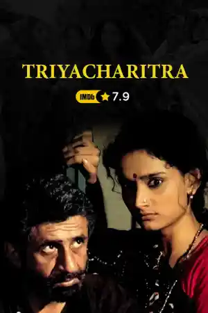 Triyacharitra