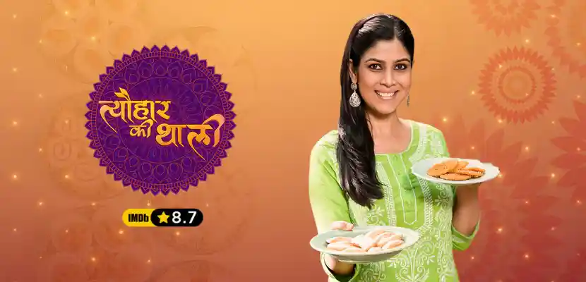 https://dev-epcms.epicon.in/featured-images/1625492110-tyohaar-ki-thaali-mobilebanner-830x400.jpg